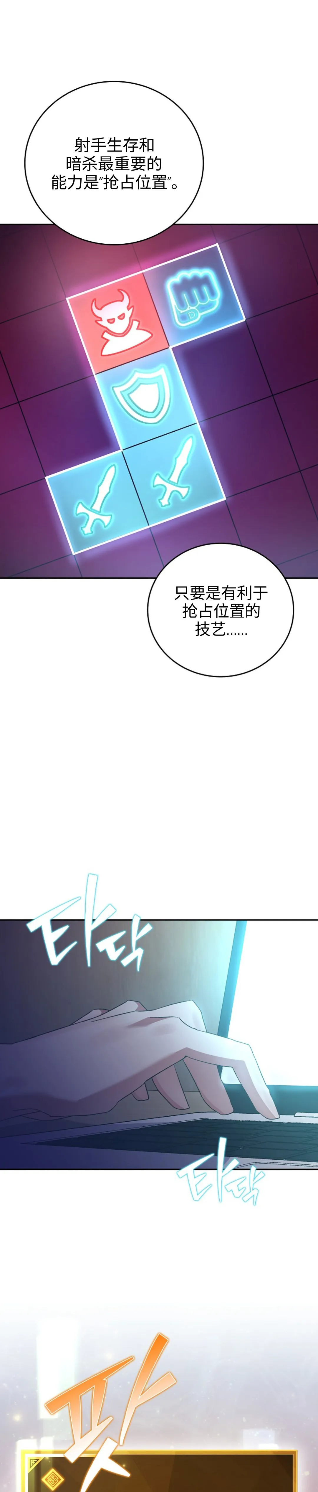第18话 第16页