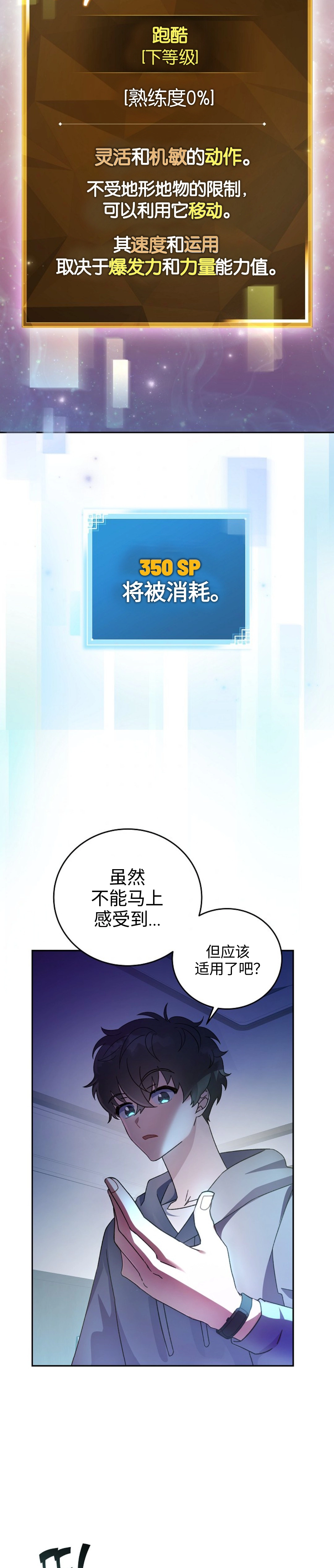 第18话 第17页
