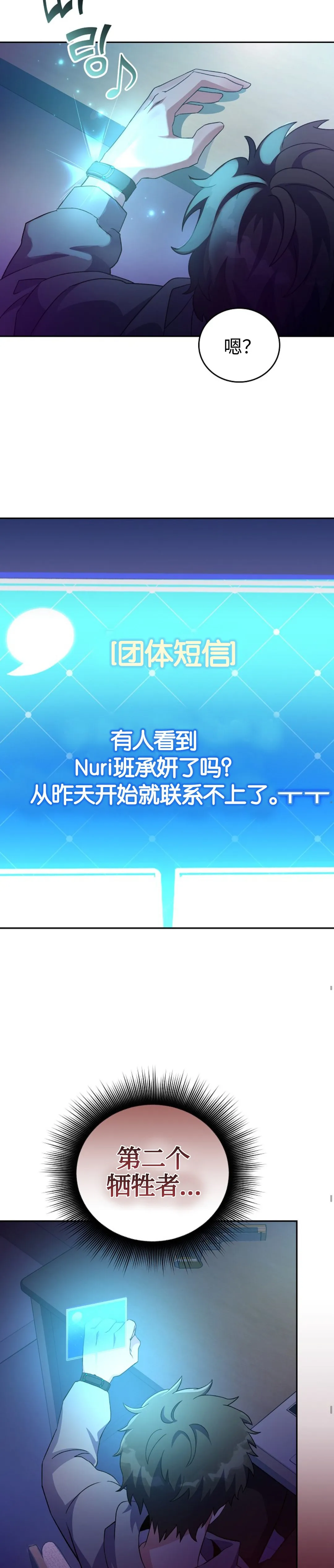第18话 第18页