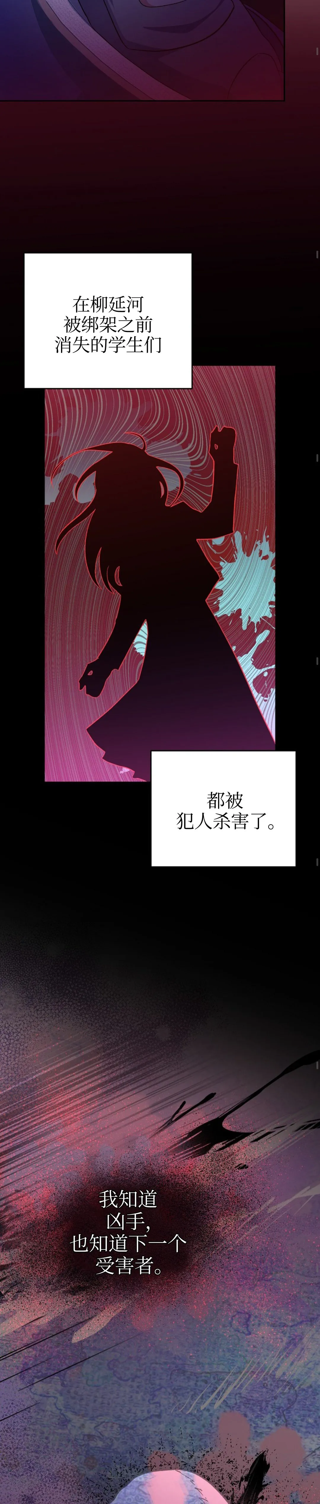 第18话 第19页