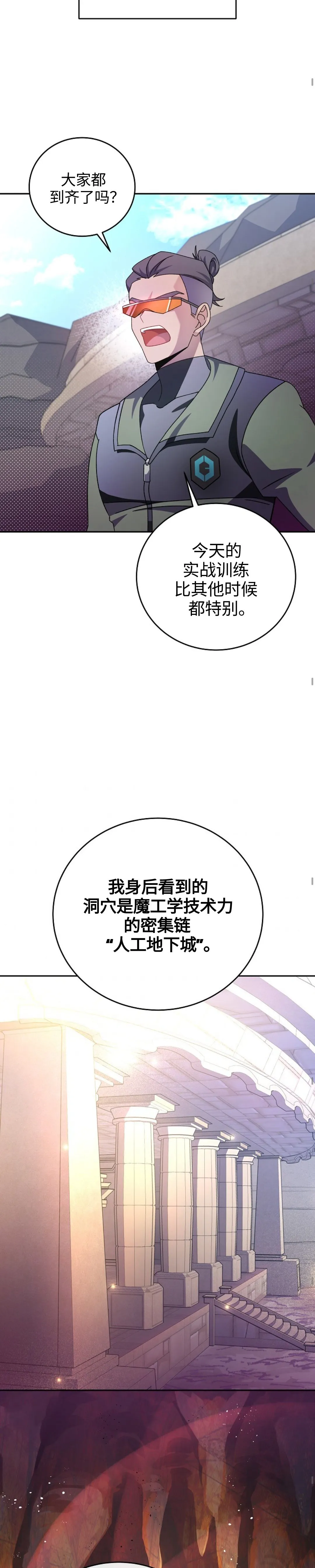 第18话 第22页