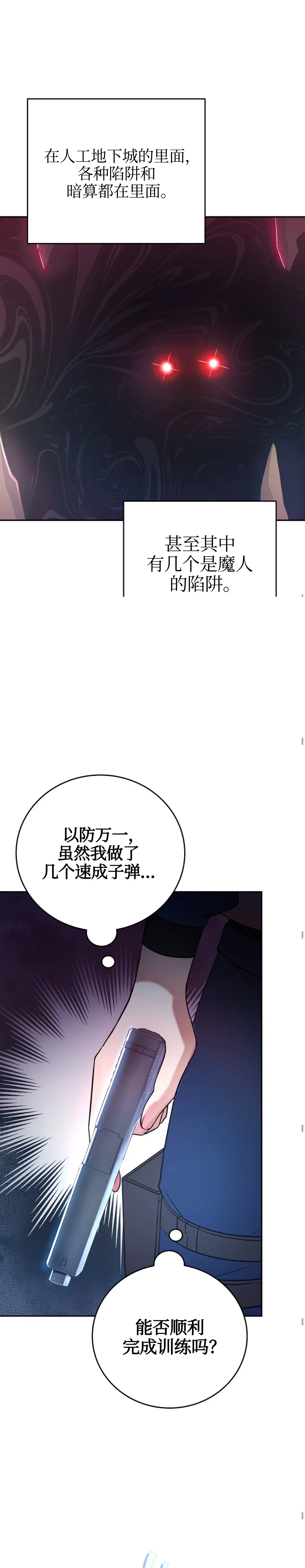 第18话 第26页