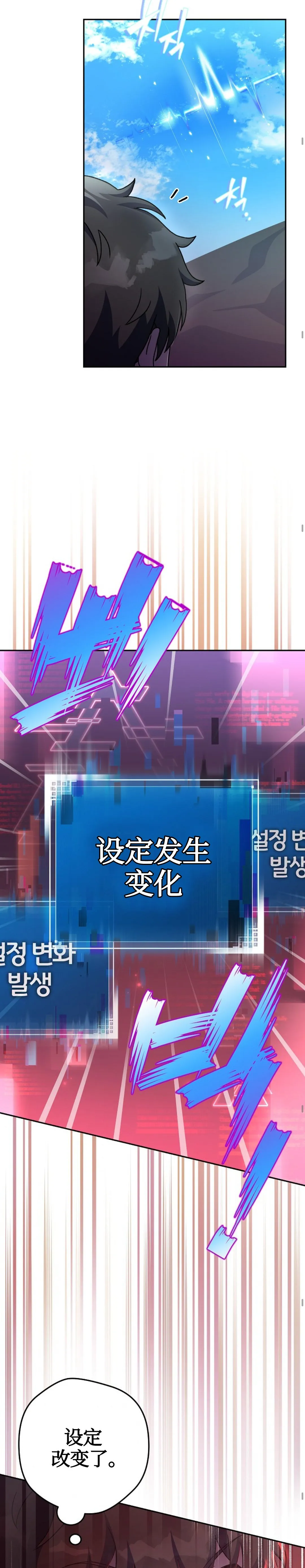 第18话 第27页