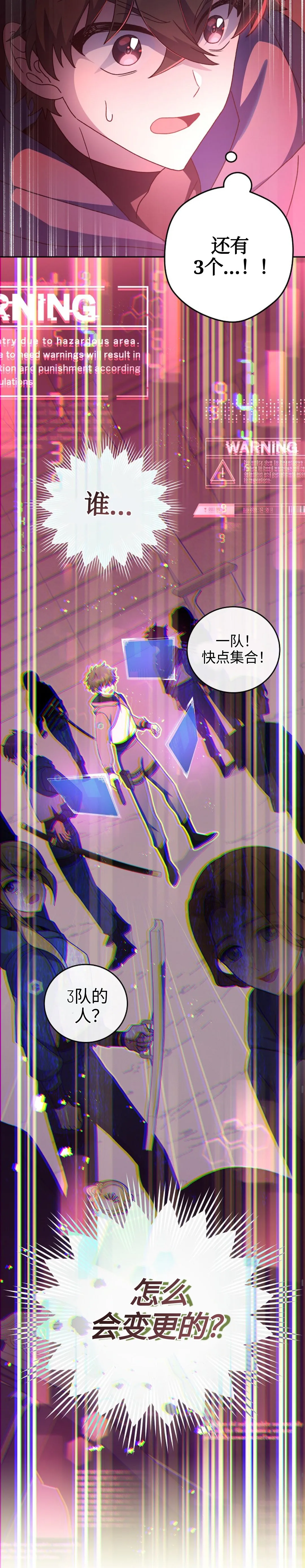 第18话 第28页
