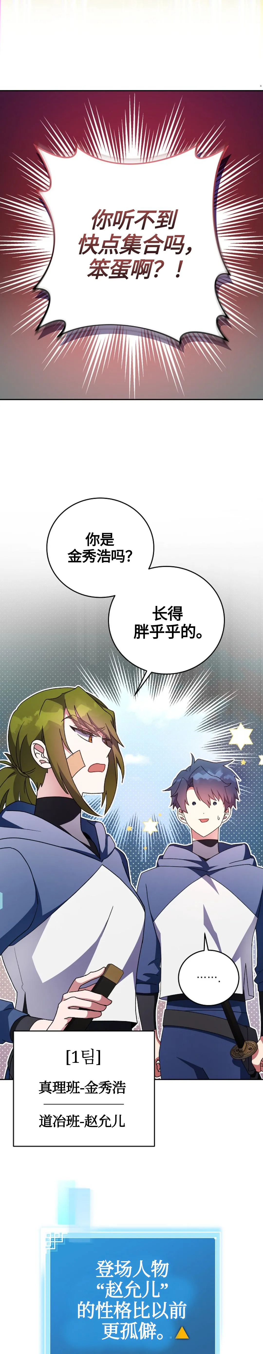 第18话 第29页