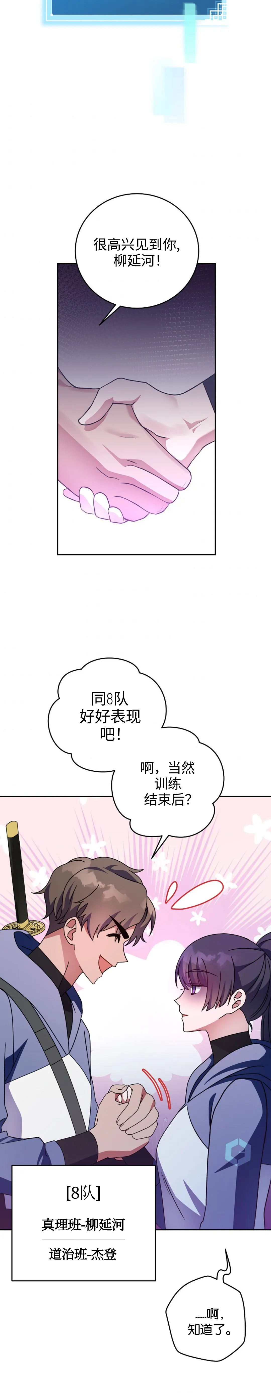 第18话 第30页