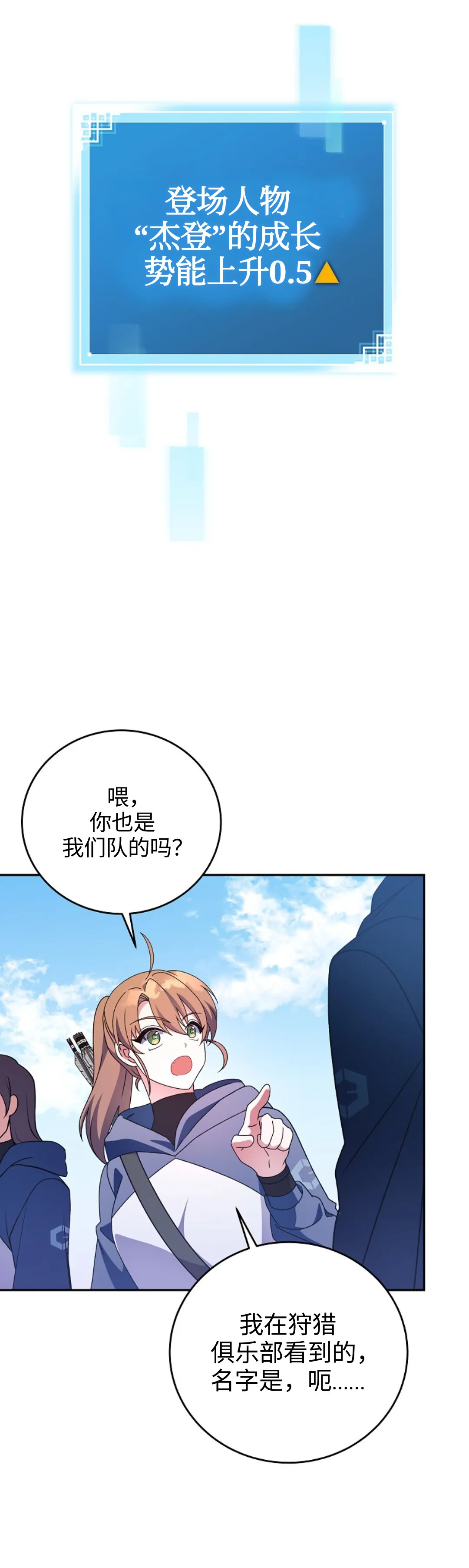 第18话 第31页