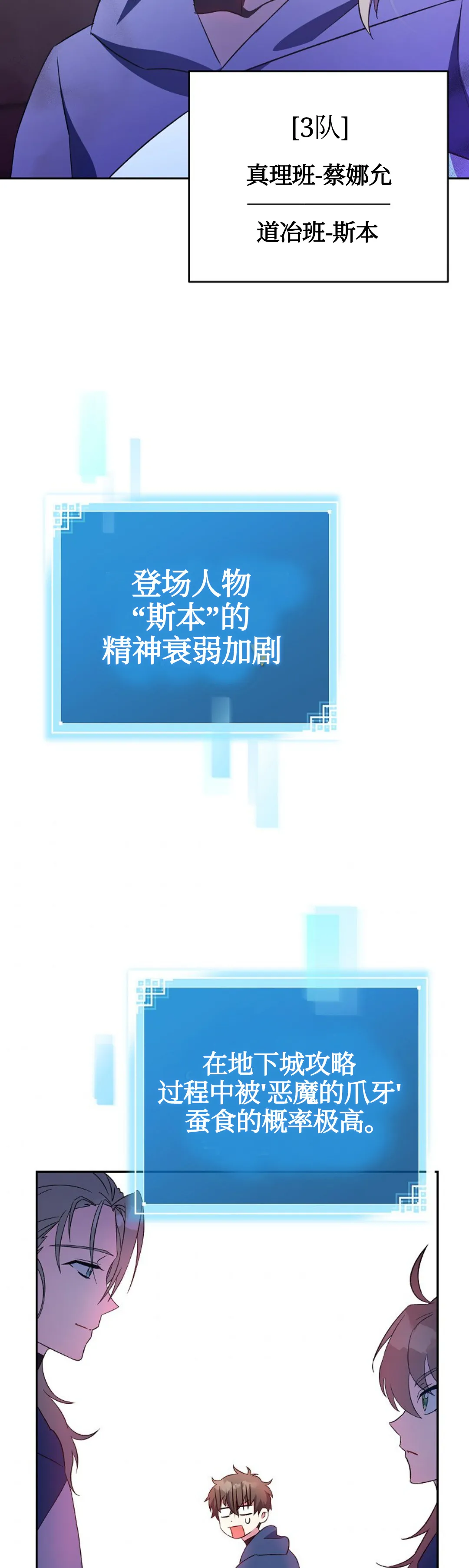 第18话 第33页