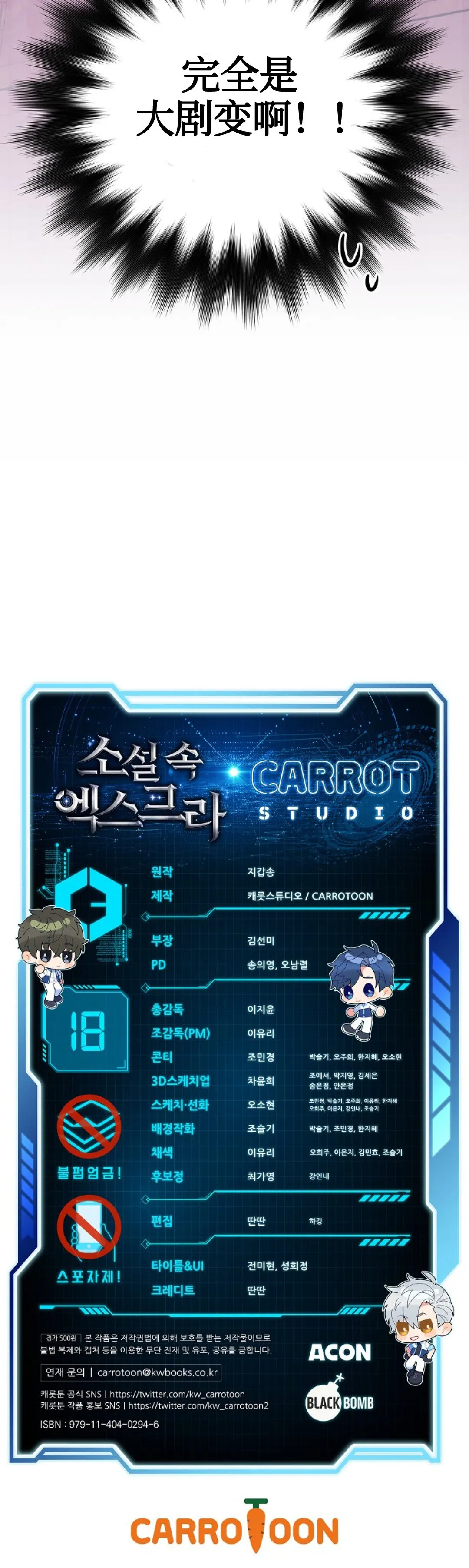 第18话 第35页