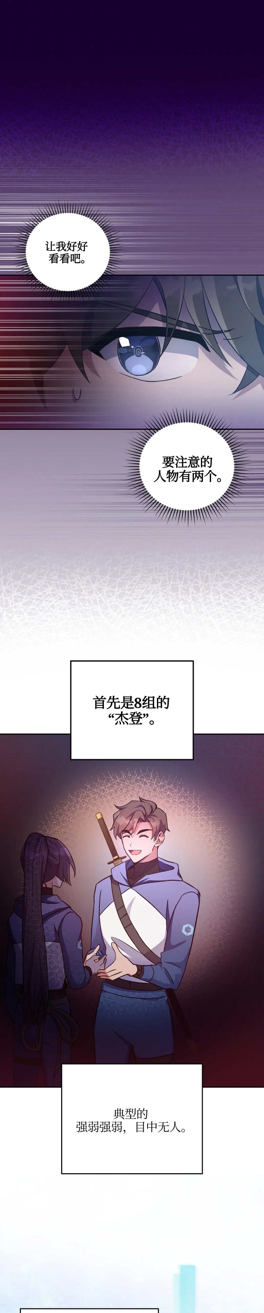 第19话 第1页
