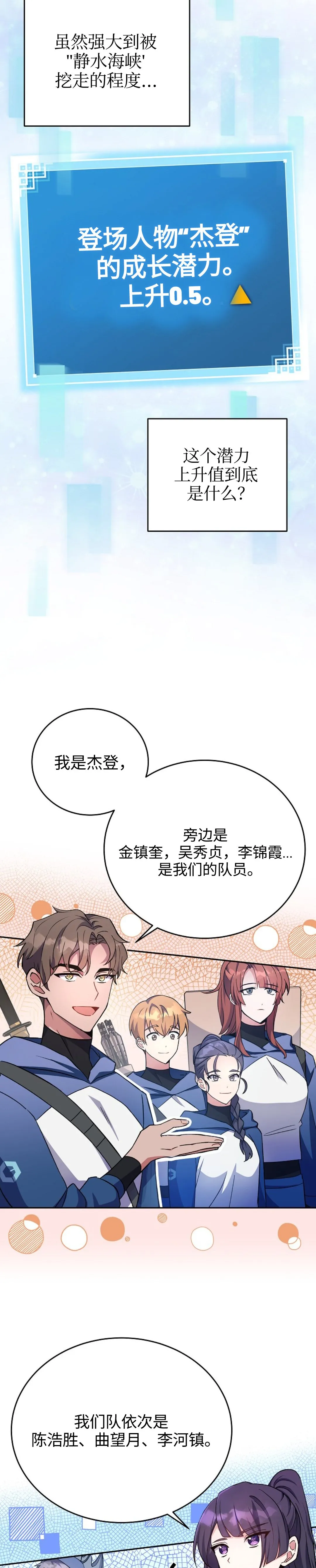 第19话 第2页