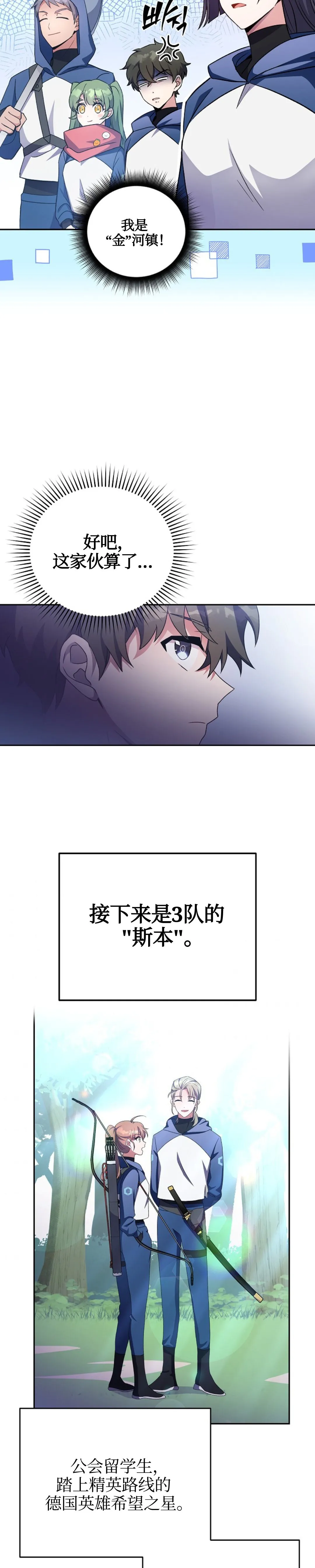 第19话 第3页