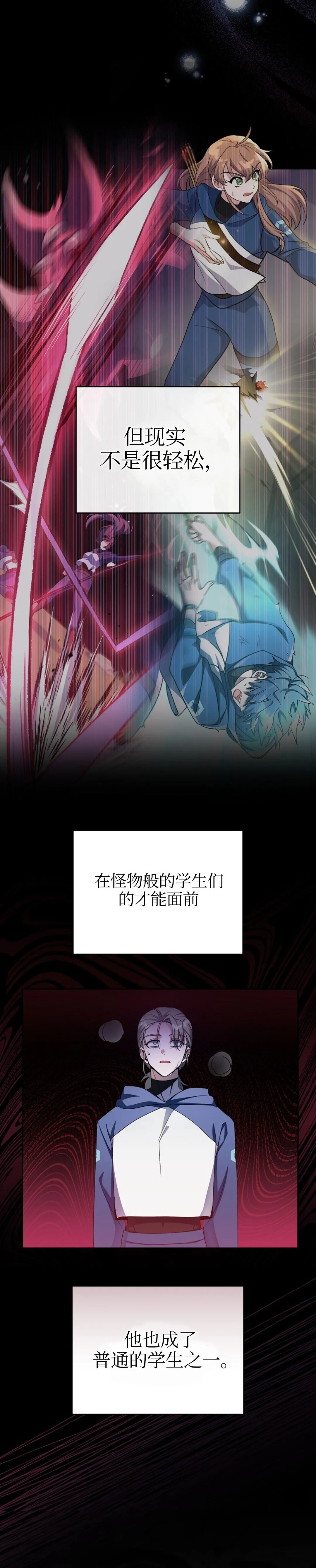 第19话 第5页