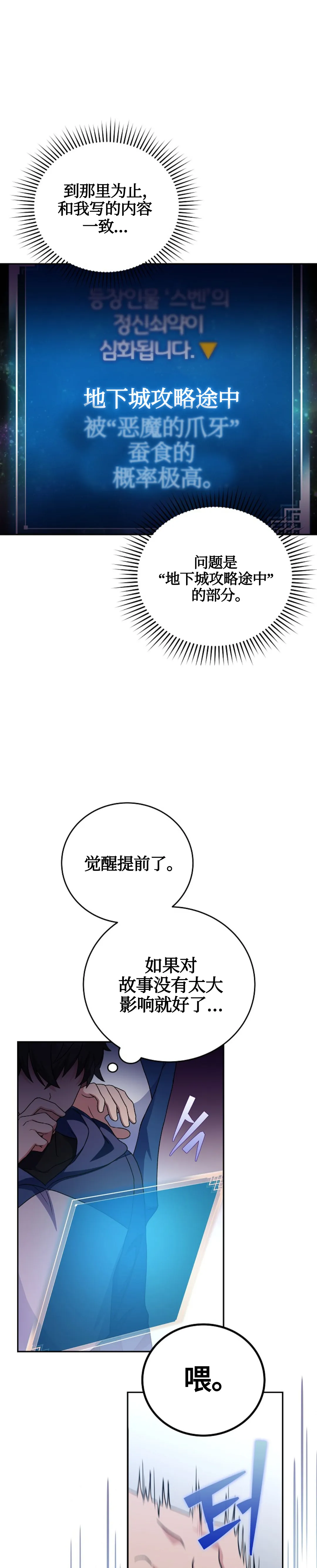 第19话 第7页