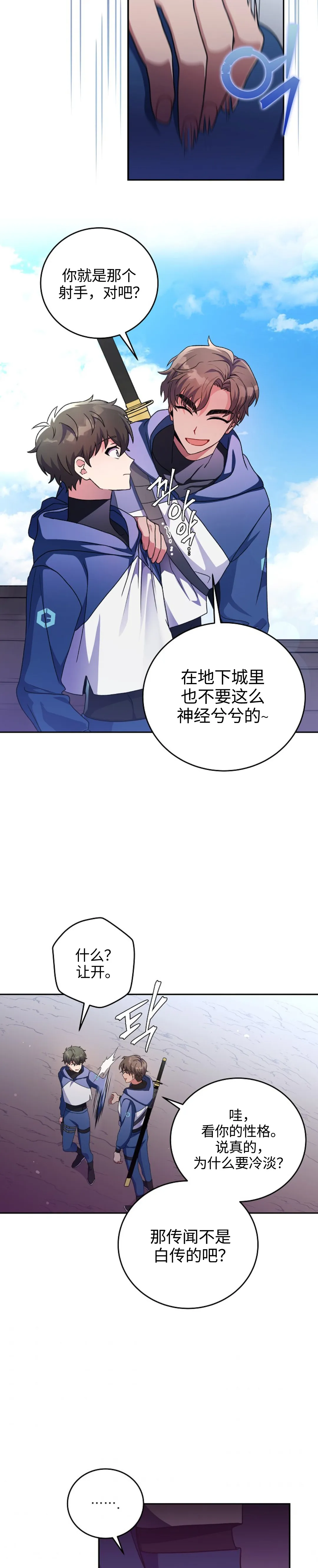 第19话 第8页
