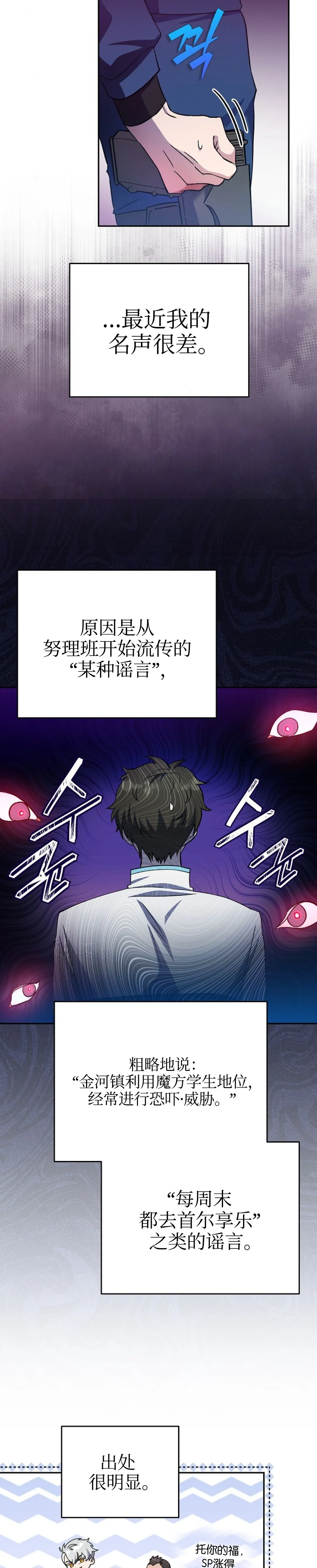 第19话 第9页