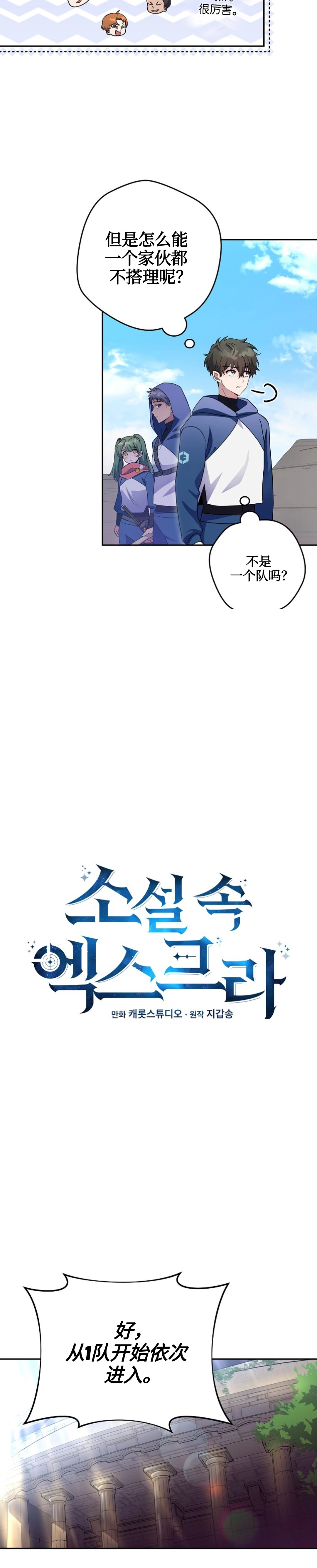 第19话 第10页