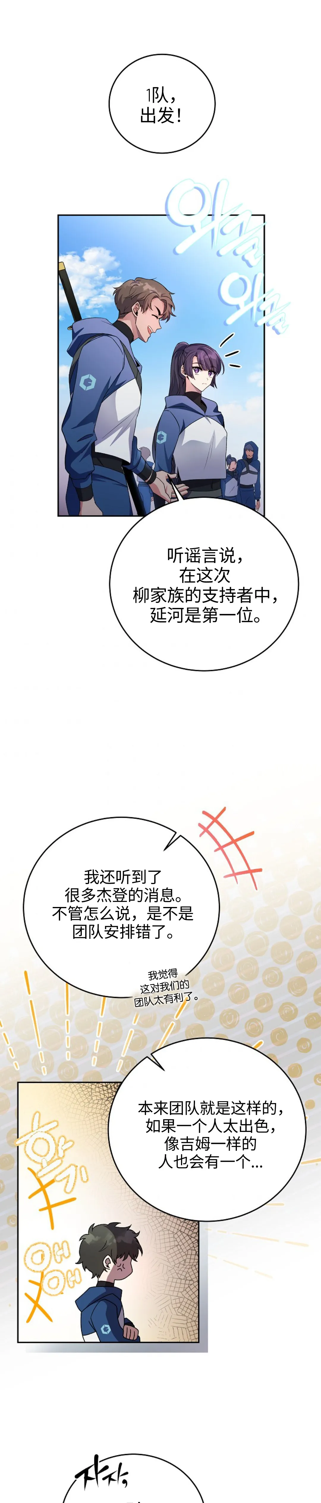 第19话 第11页