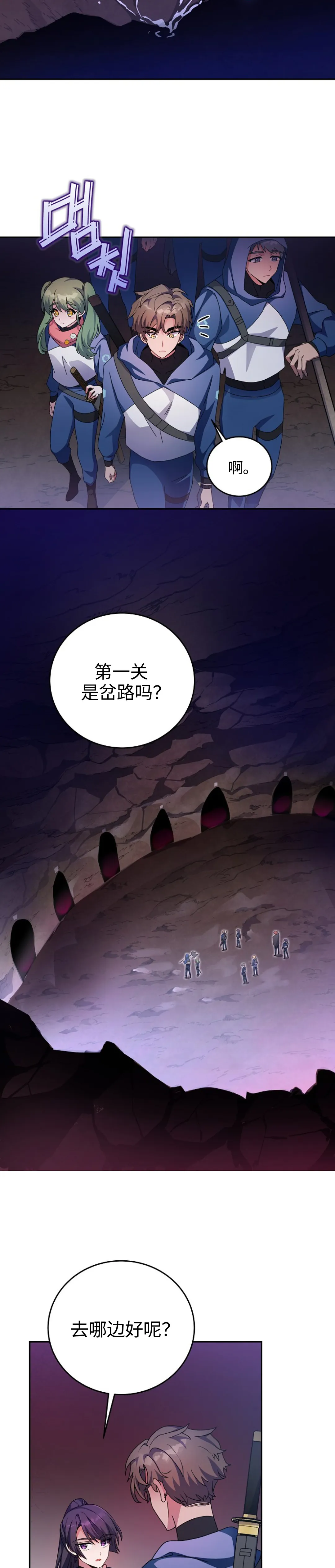 第19话 第13页