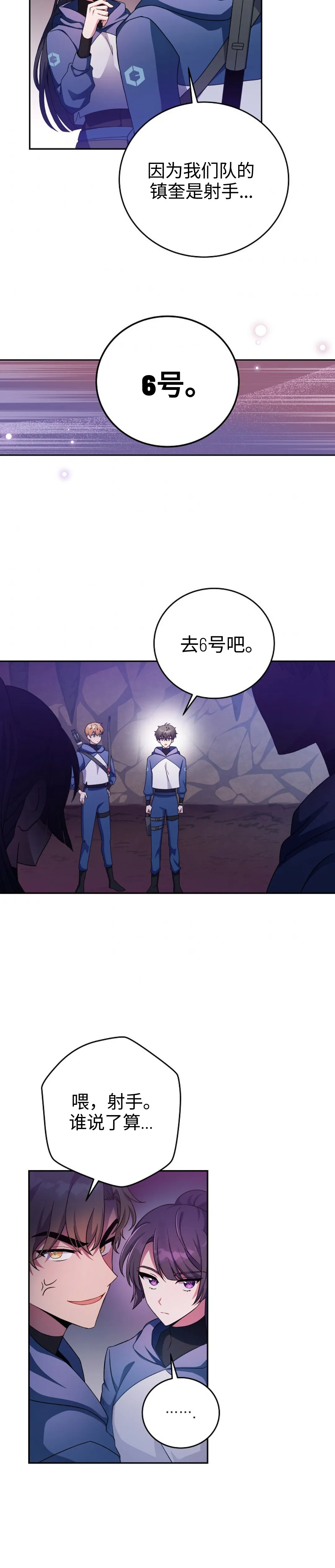 第19话 第14页