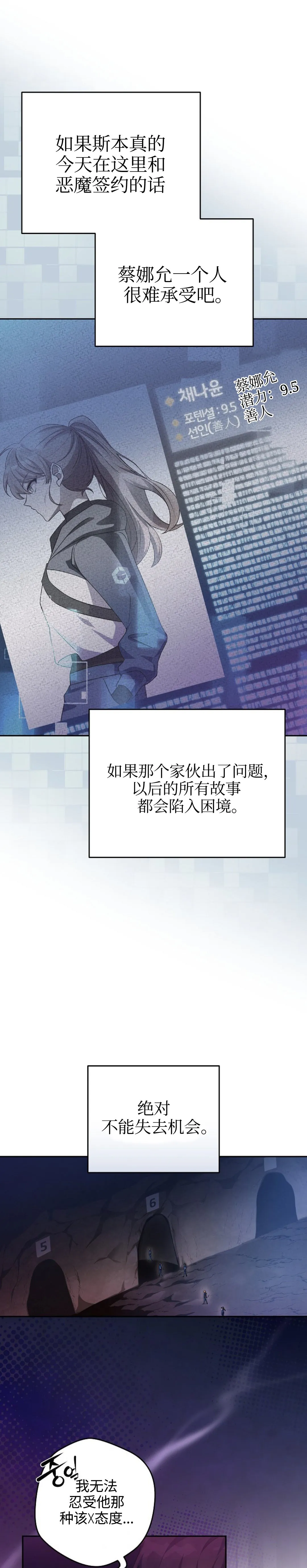 第19话 第16页