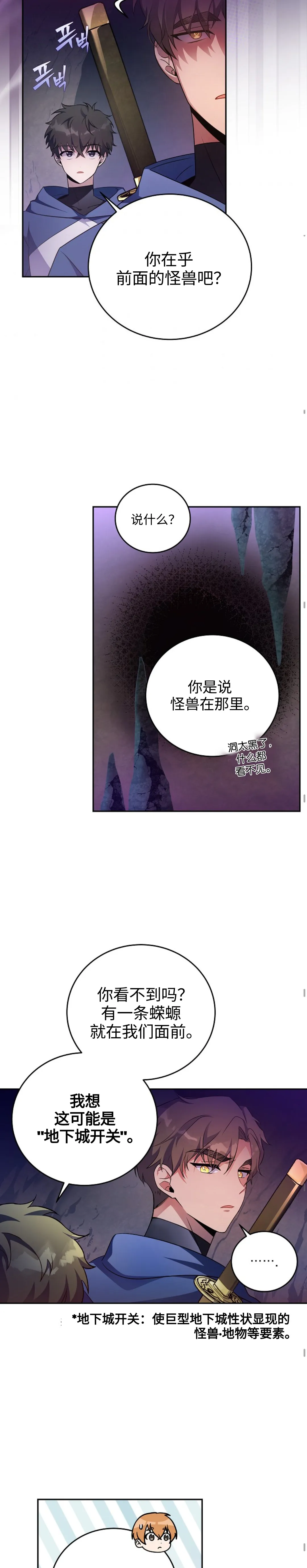 第19话 第17页