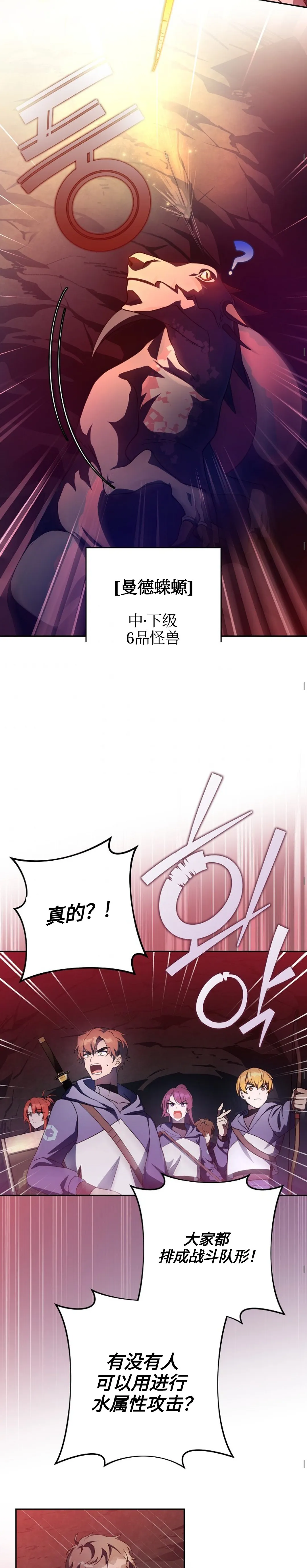 第19话 第19页