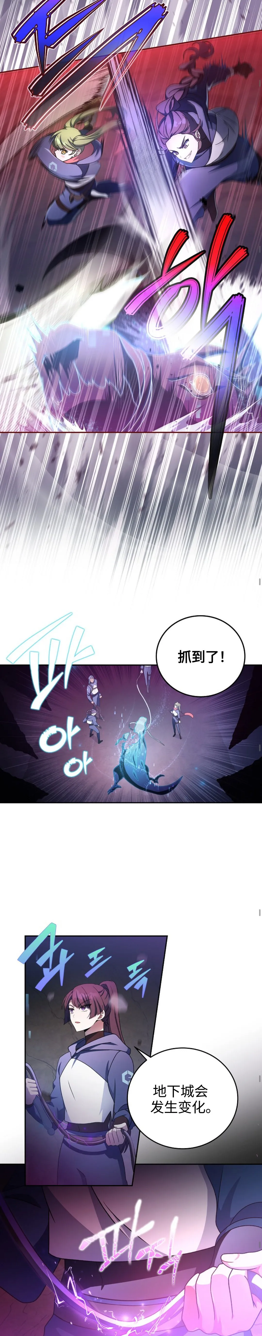 第19话 第23页