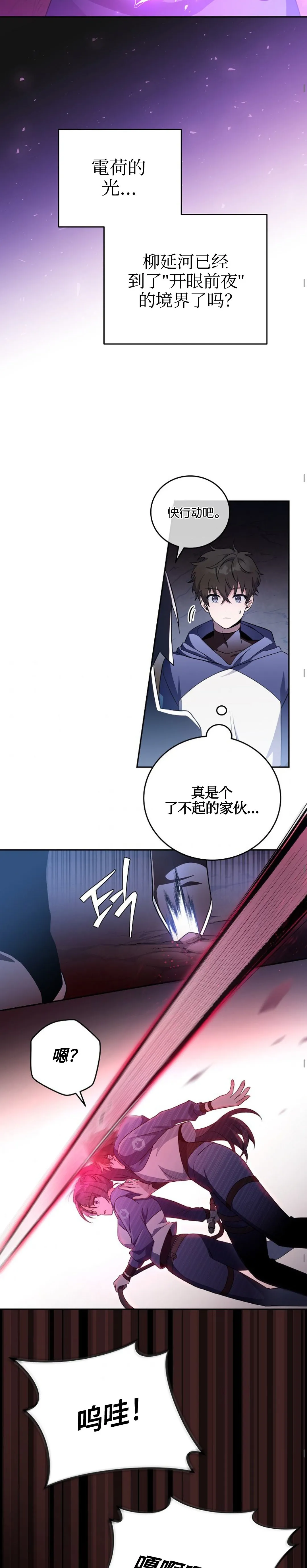 第19话 第24页