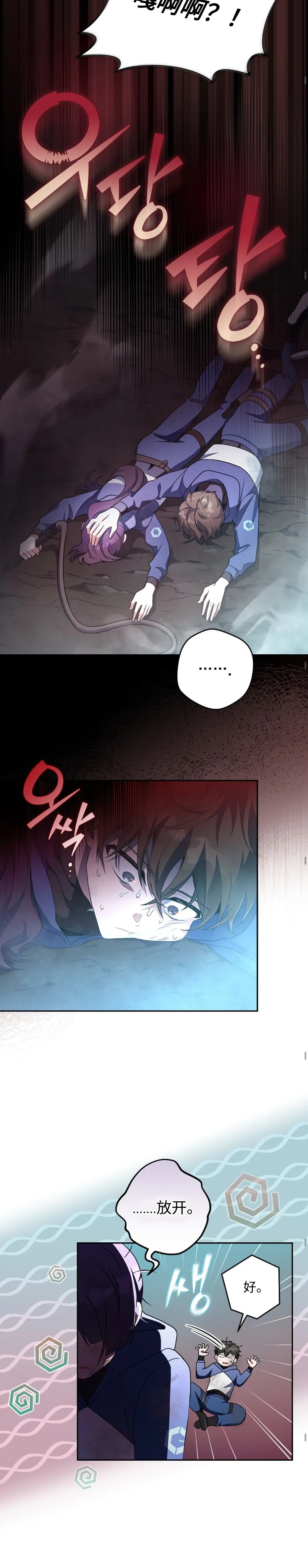 第19话 第25页