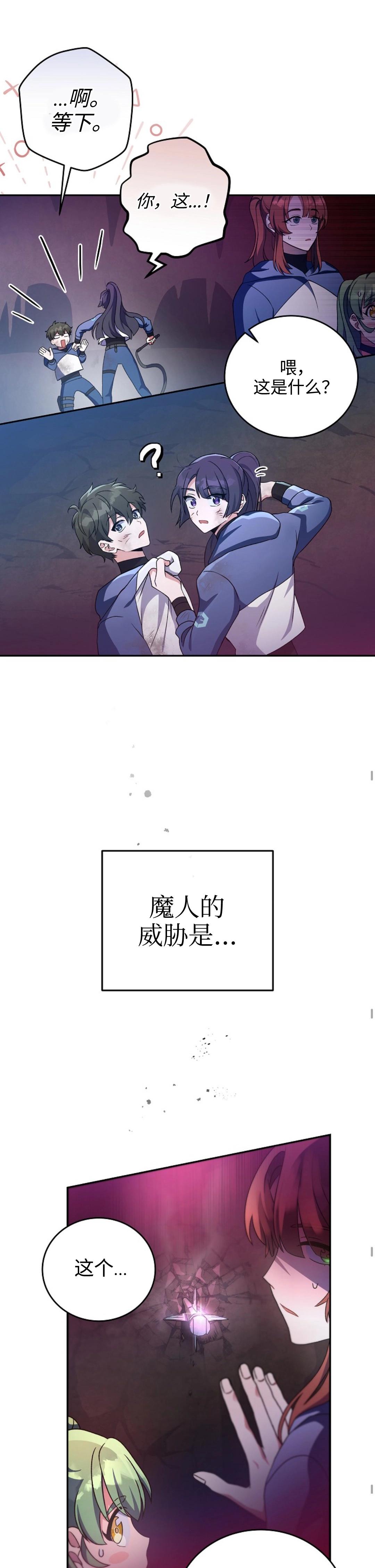 第19话 第26页