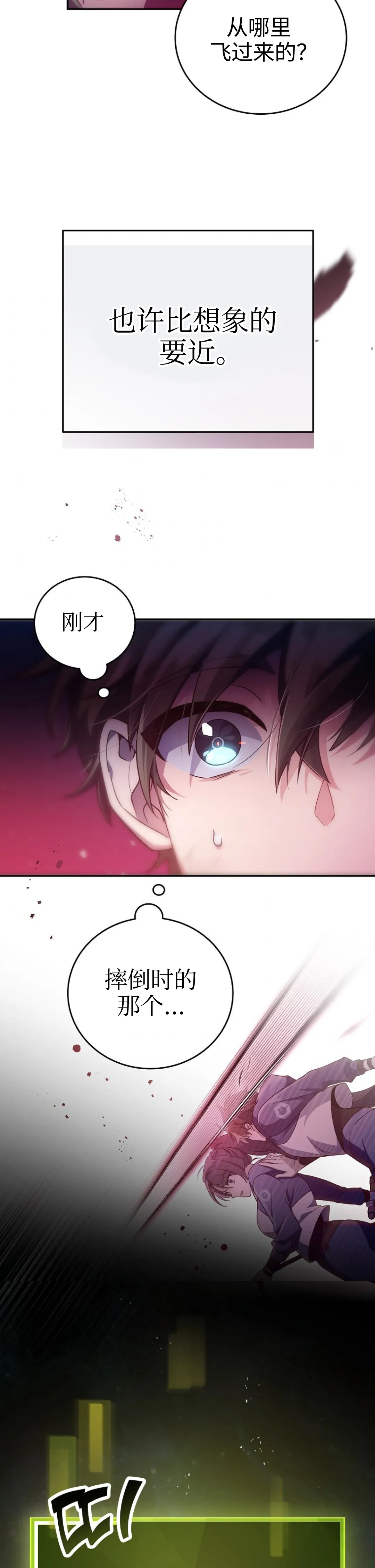 第19话 第27页