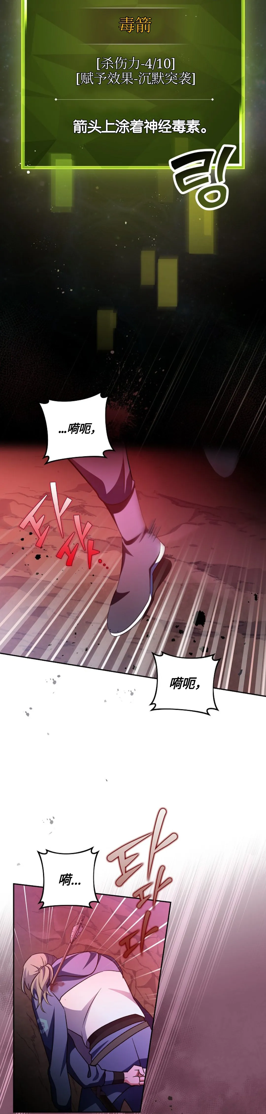 第19话 第28页