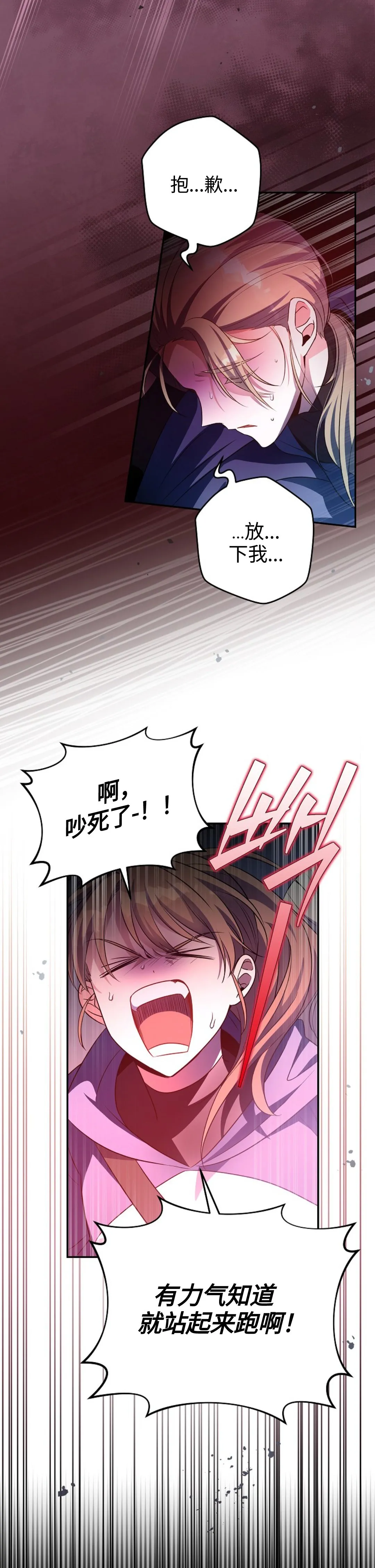 第19话 第29页
