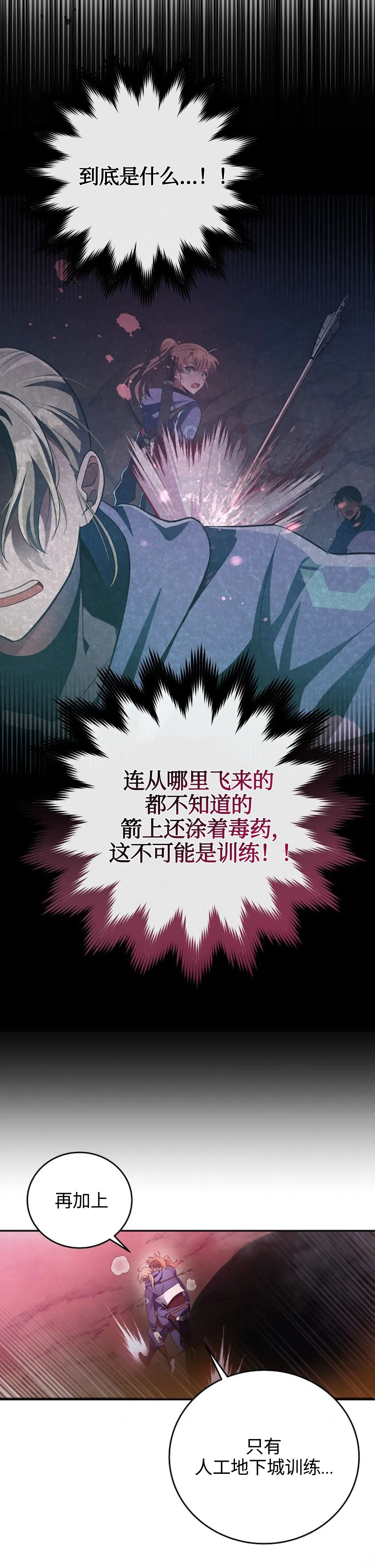 第19话 第30页