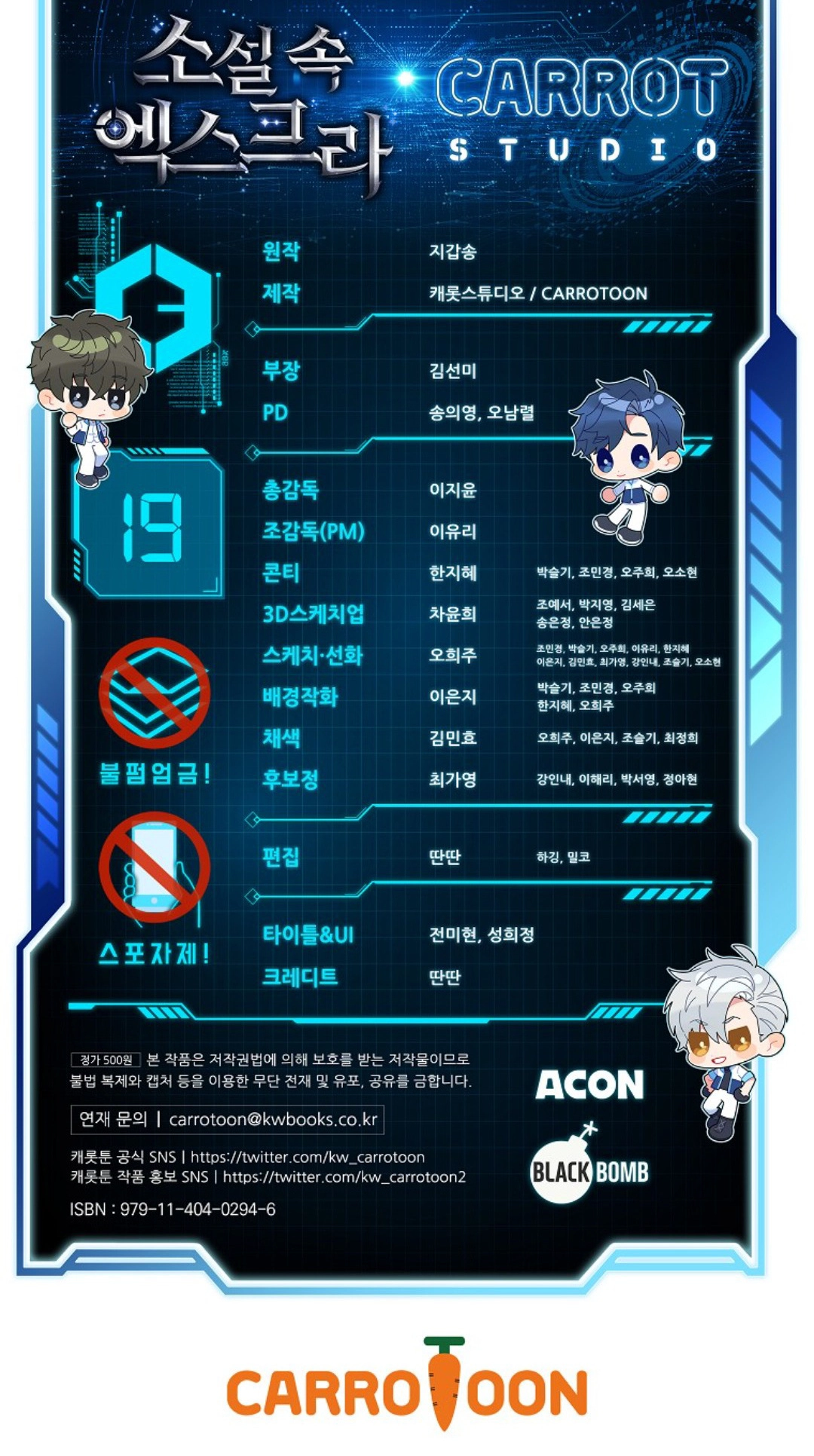 第19话 第35页