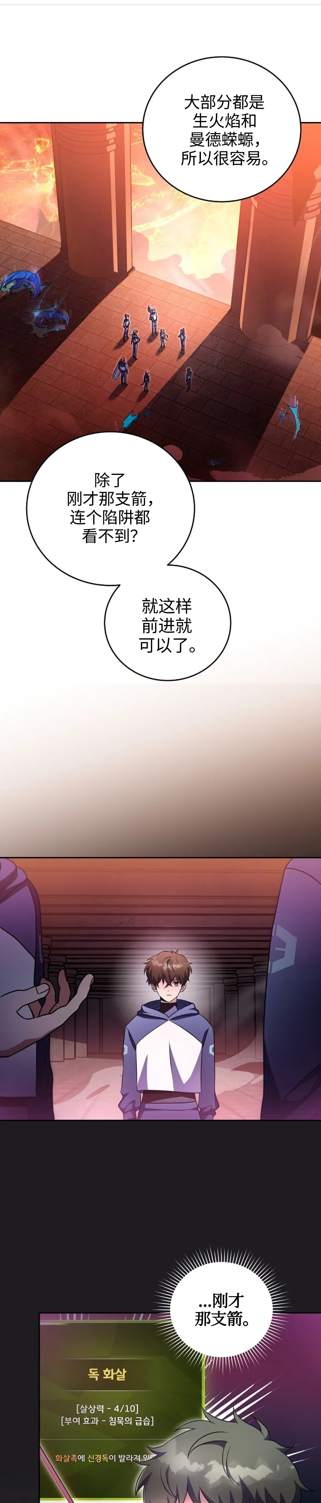 第20话 第6页