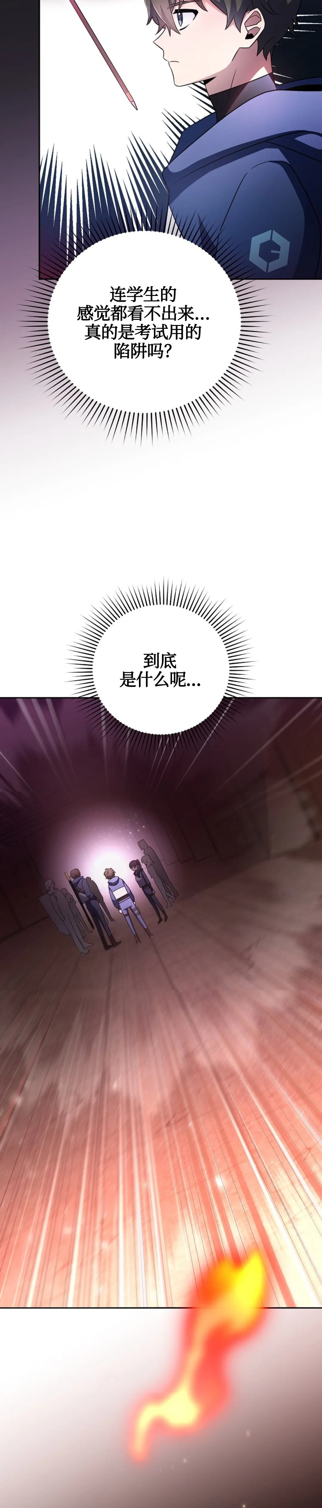 第20话 第7页