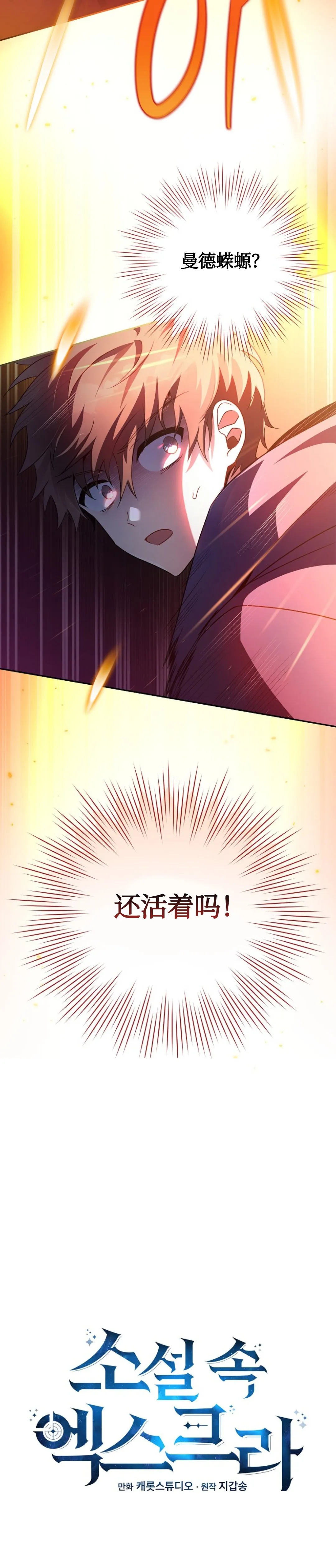 第20话 第10页