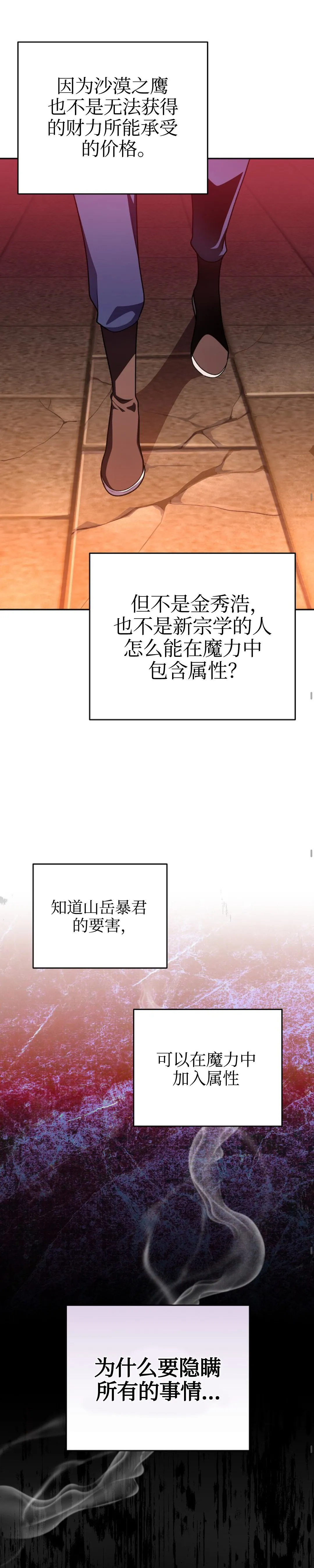 第20话 第21页