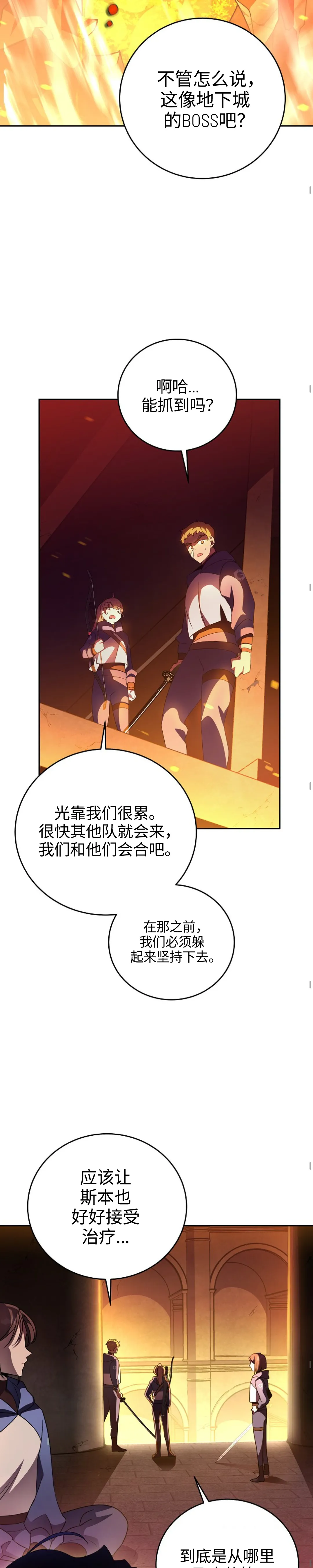 第20话 第24页