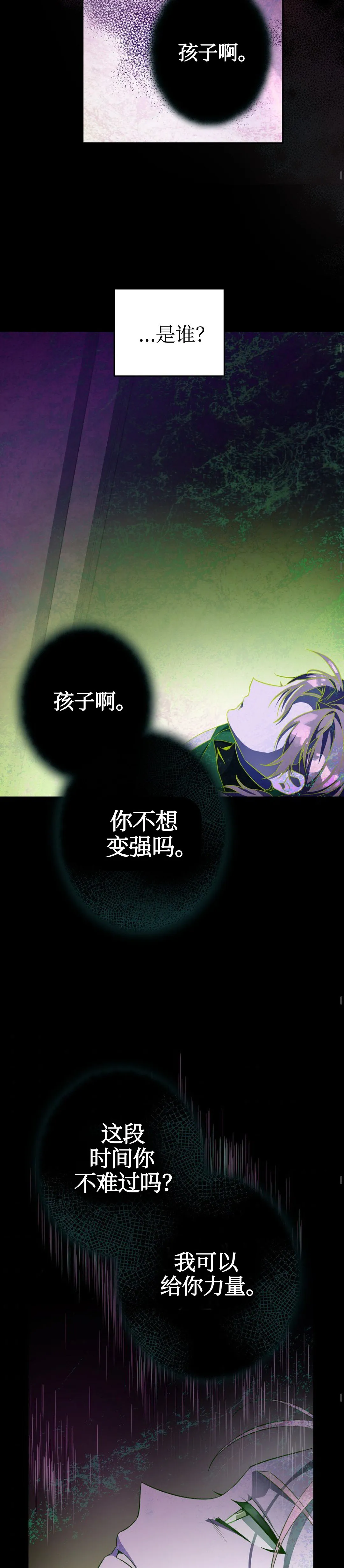 第20话 第27页