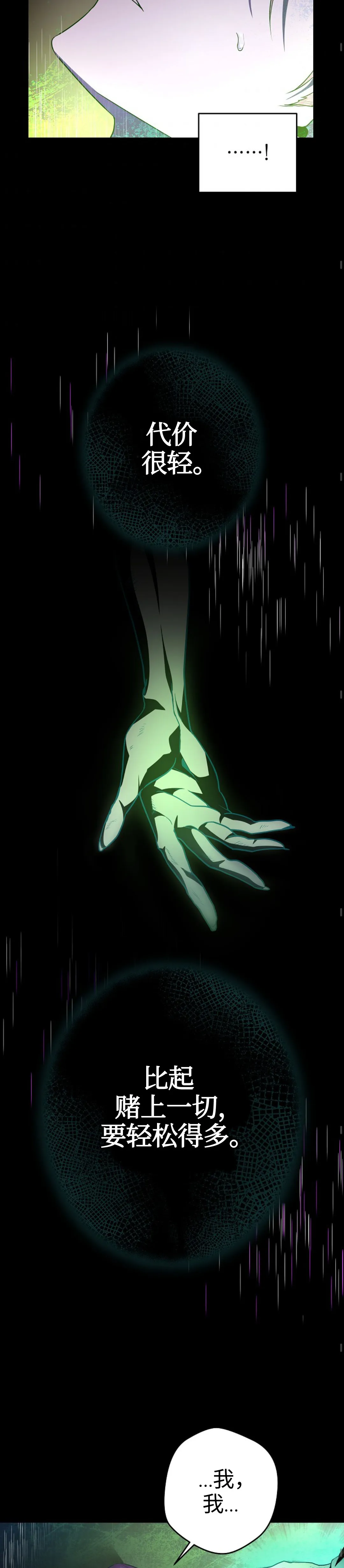 第20话 第28页