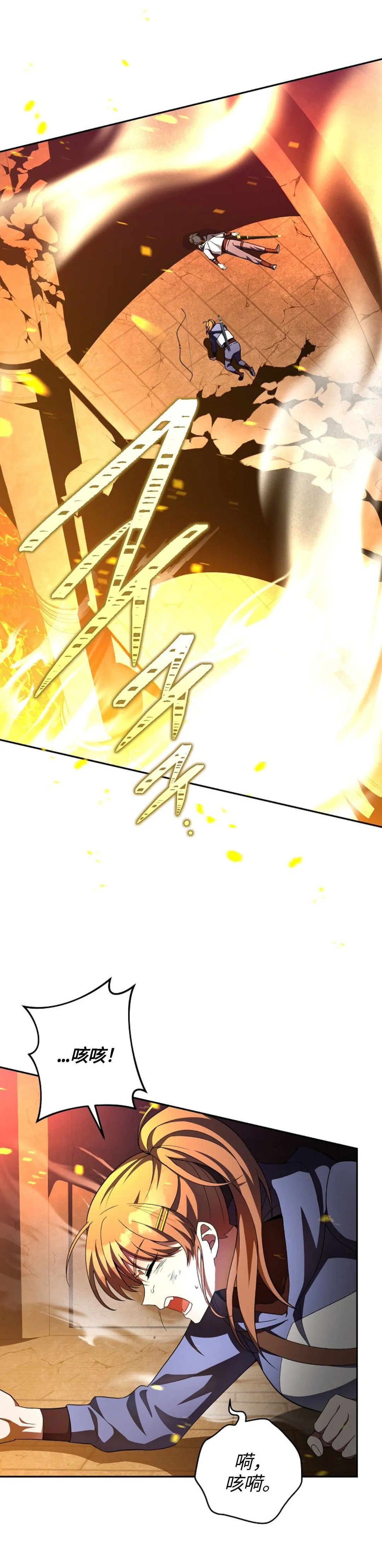 第21话 第5页