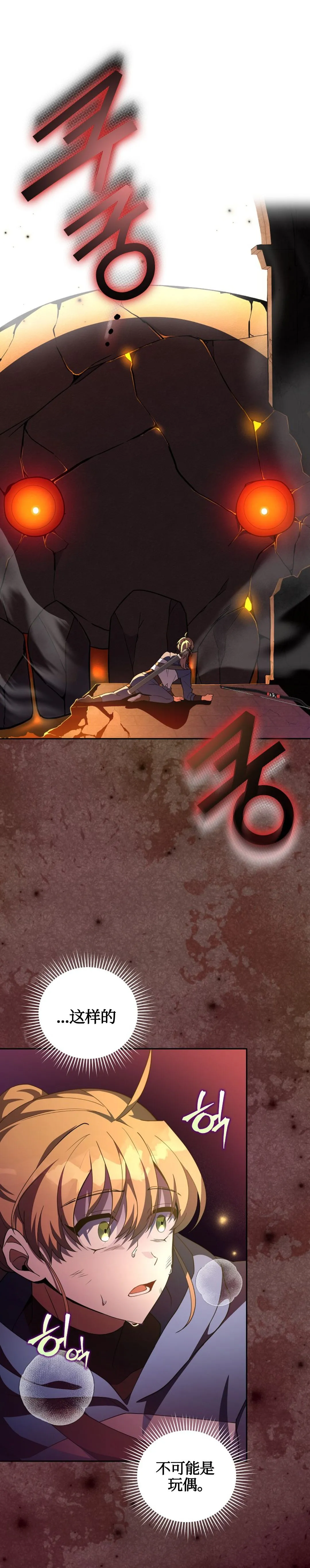 第21话 第6页