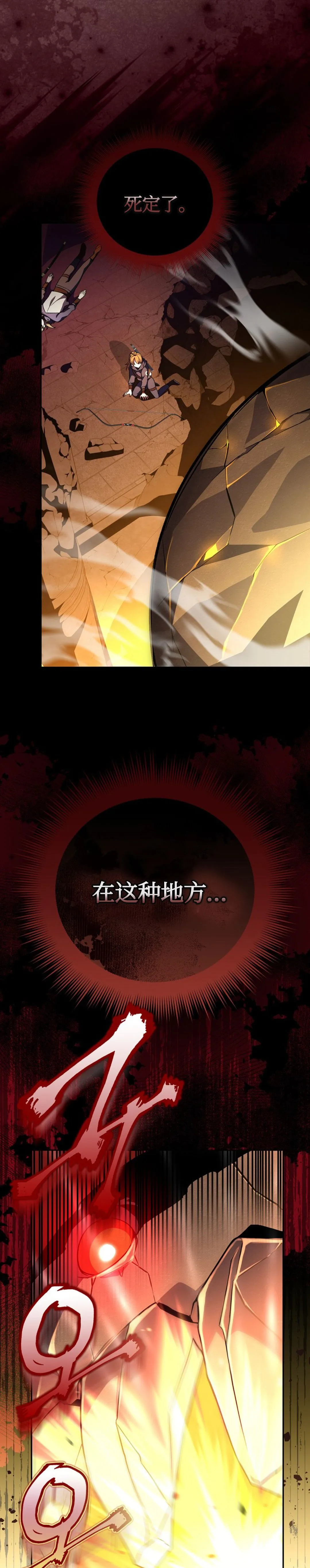 第21话 第7页