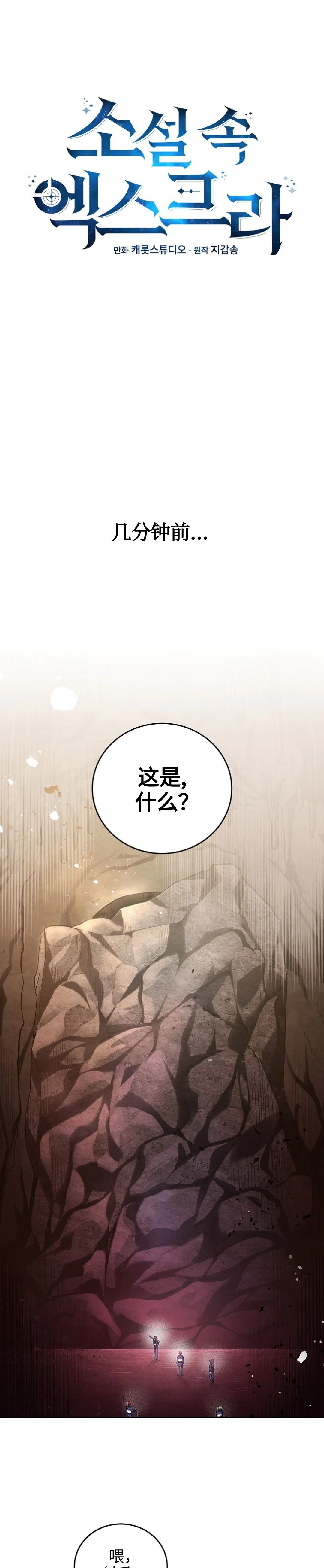 第21话 第11页