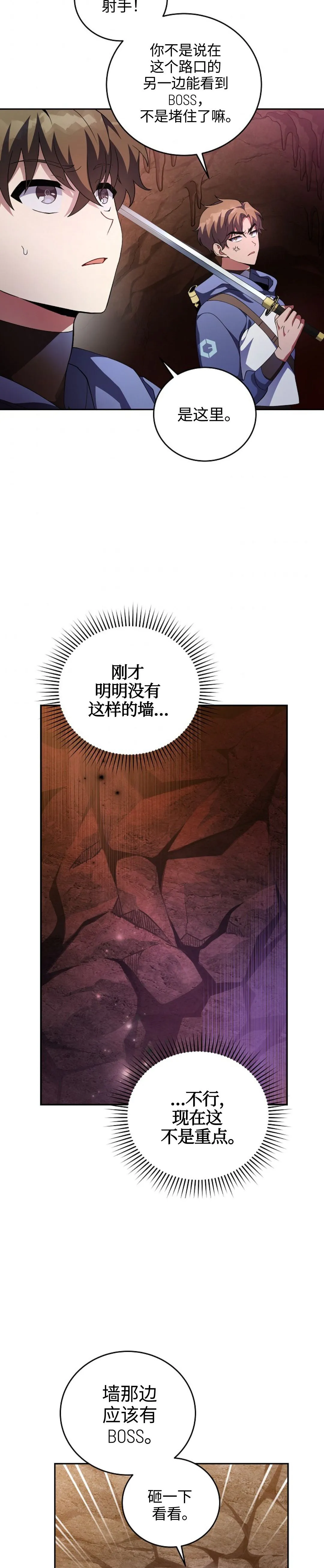 第21话 第12页