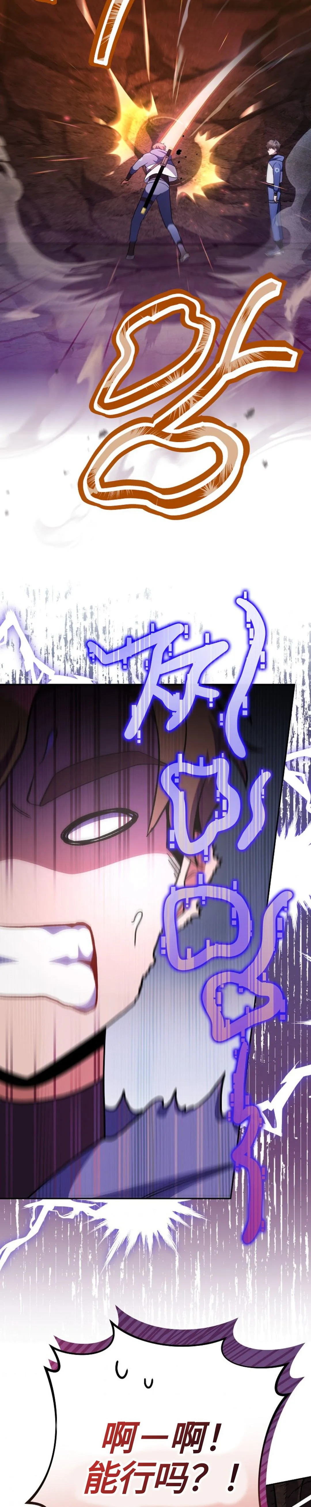 第21话 第14页