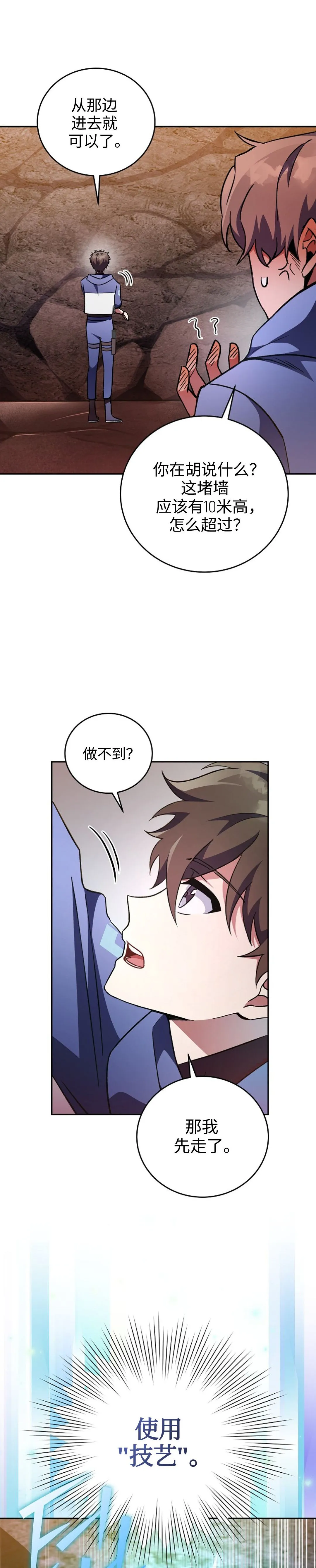 第21话 第16页